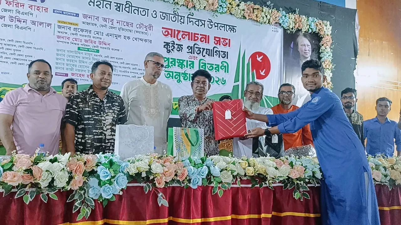 ফেনী সরকারি কলেজে ছাত্রদলের আলোচনা সভা ও কুইজ প্রতিযোগিতা
