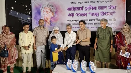 ফেনীতে বর্ণাঢ্য আয়োজনে সেলিম আল দীনের জন্মবার্ষিকী পালিত