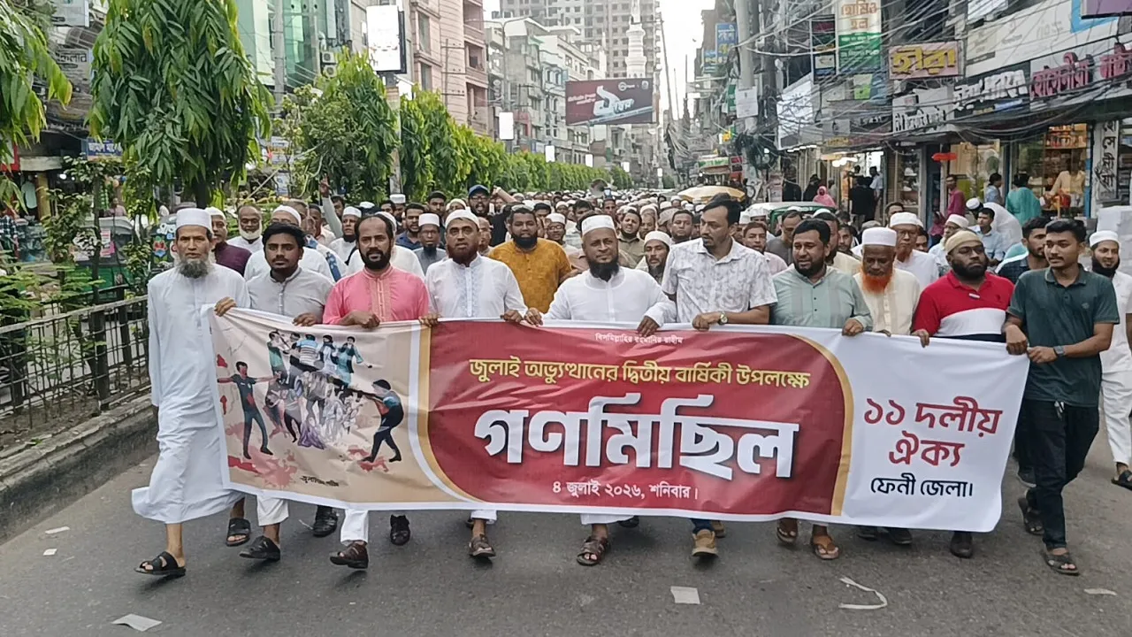 জুলাই গণঅভ্যুত্থানের দ্বিতীয় বার্ষিকী উপলক্ষে ফেনীতে ১১ দলের গণমিছিল