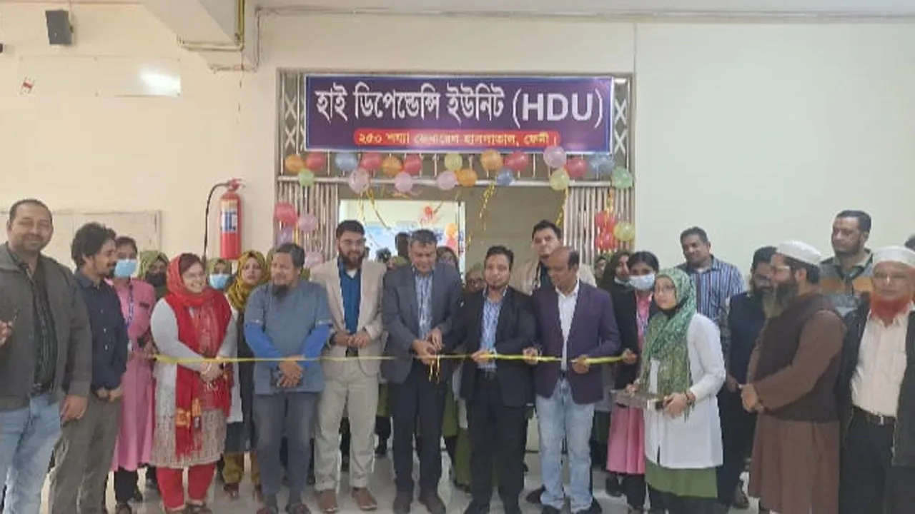 ফেনী জেনারেল হাসপাতালে ২১ শয্যার এইচডিইউ ইউনিট চালু