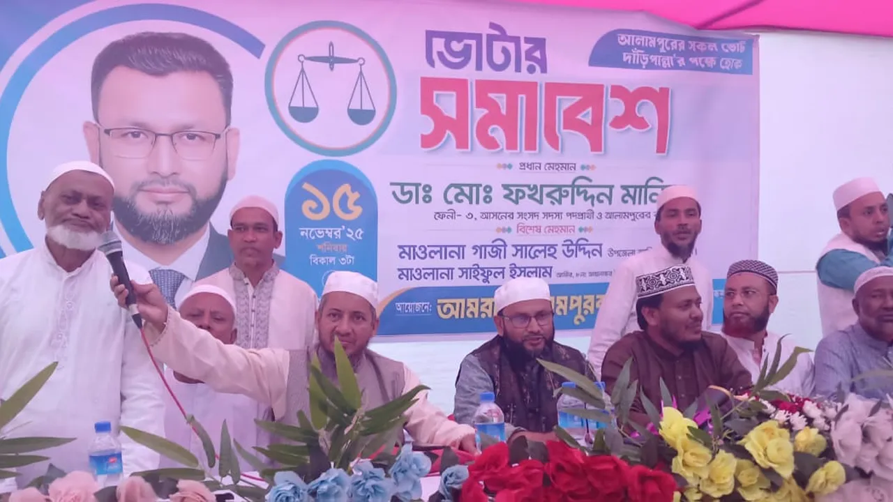 ফেনীতে ডা: মানিকের দাঁড়িপাল্লার প্রচারণায় বাবা