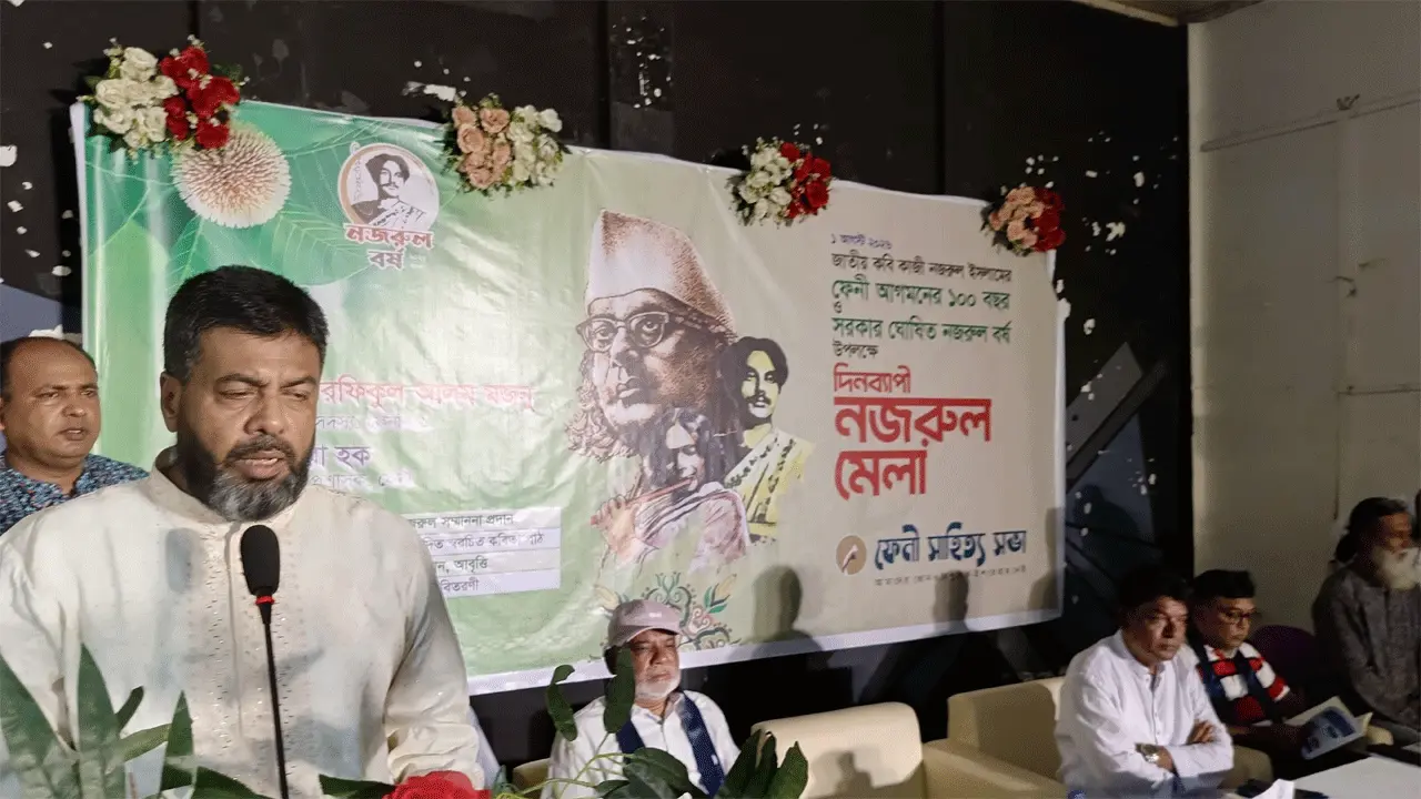 ফেনীতে দিনব্যাপী নজরুল মেলা