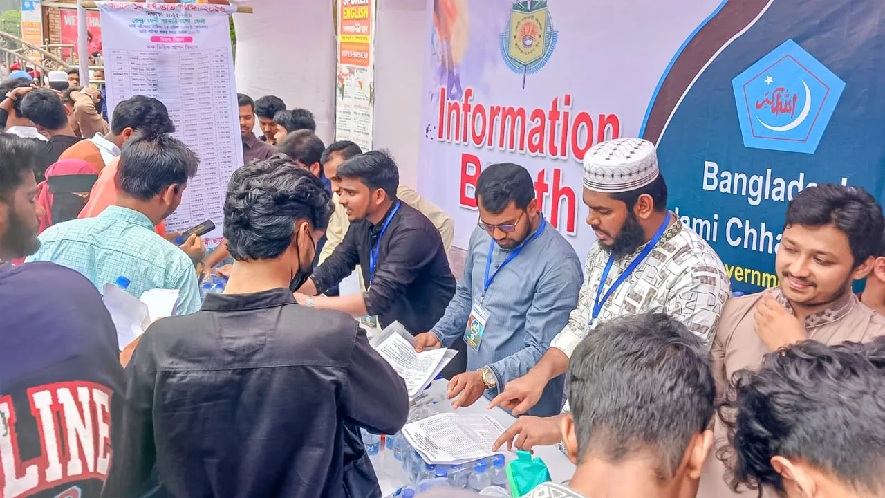ফেনীতে ভর্তি পরীক্ষার্থীদের সহায়তায় ছাত্রশিবিরের তথ্যকেন্দ্র