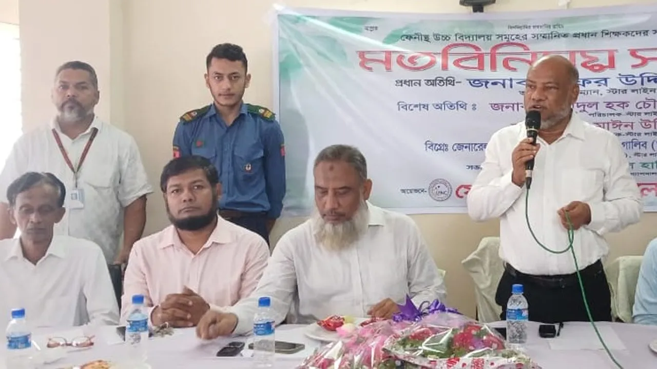ফেনীতে মাধ্যমিক বিদ্যালয়ের প্রধান শিক্ষকদের সাথে মতবিনিময়