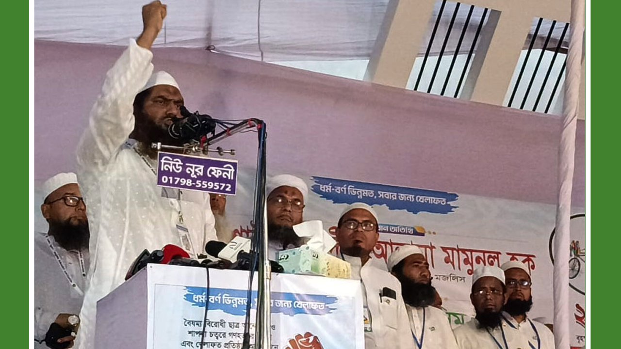 নারী কমিশন বাতিল না করলে দূর্বার আন্দোলন : মামুনুল হক