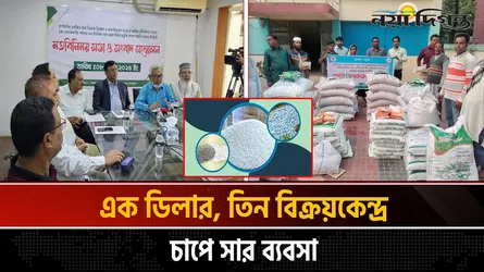 বোরো মৌসুমে সার সংকটের আশঙ্কা