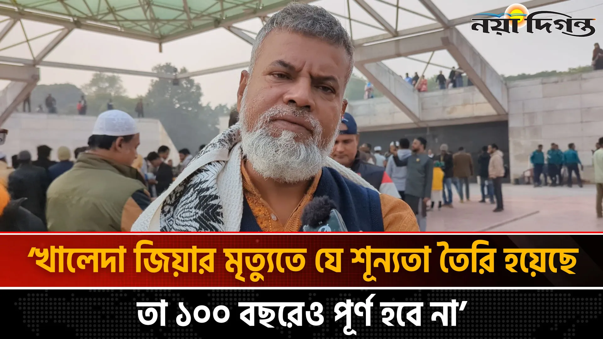 “একজন হ্যামিলনের বাঁশিওয়ালা প্রয়োজন, যার মধ্যে বেগম জিয়ার সব গুণাবলি থাকবে”