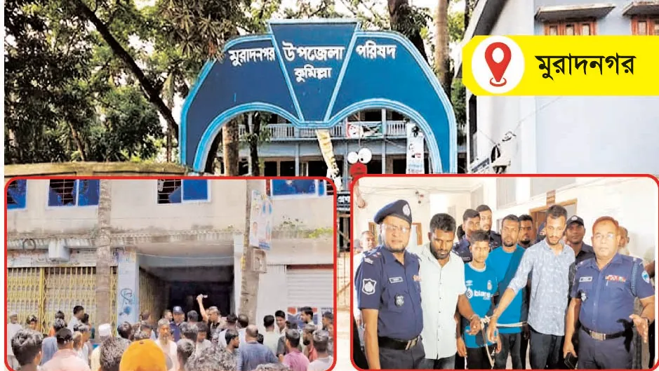 সপ্তাহজুড়ে আলোচনায় ‘মুরাদনগর’: কী হচ্ছে সেখানে