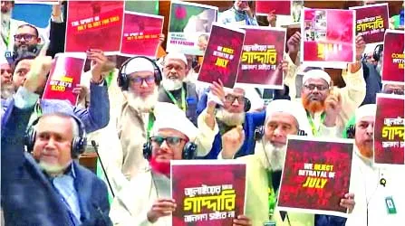 রাষ্ট্রপতির ভাষণের সময় বিরোধীদের ব্যাপক বিক্ষোভ-ওয়াকআউট