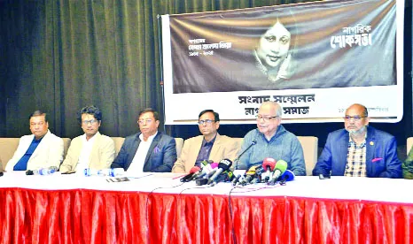 খালেদা জিয়ার স্মরণে নাগরিক সমাজের শোকসভা আজ