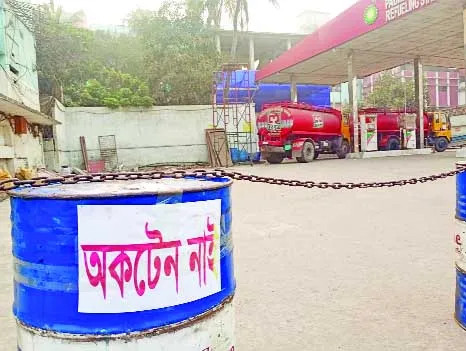 জ্বালানি সরবরাহ স্বাভাবিক রাখতে বহুমাত্রিক তদারকি