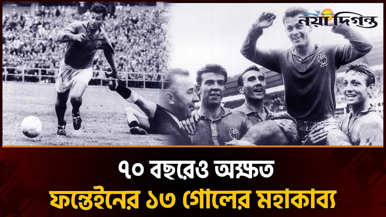 ধার করা বুটে ইতিহাস