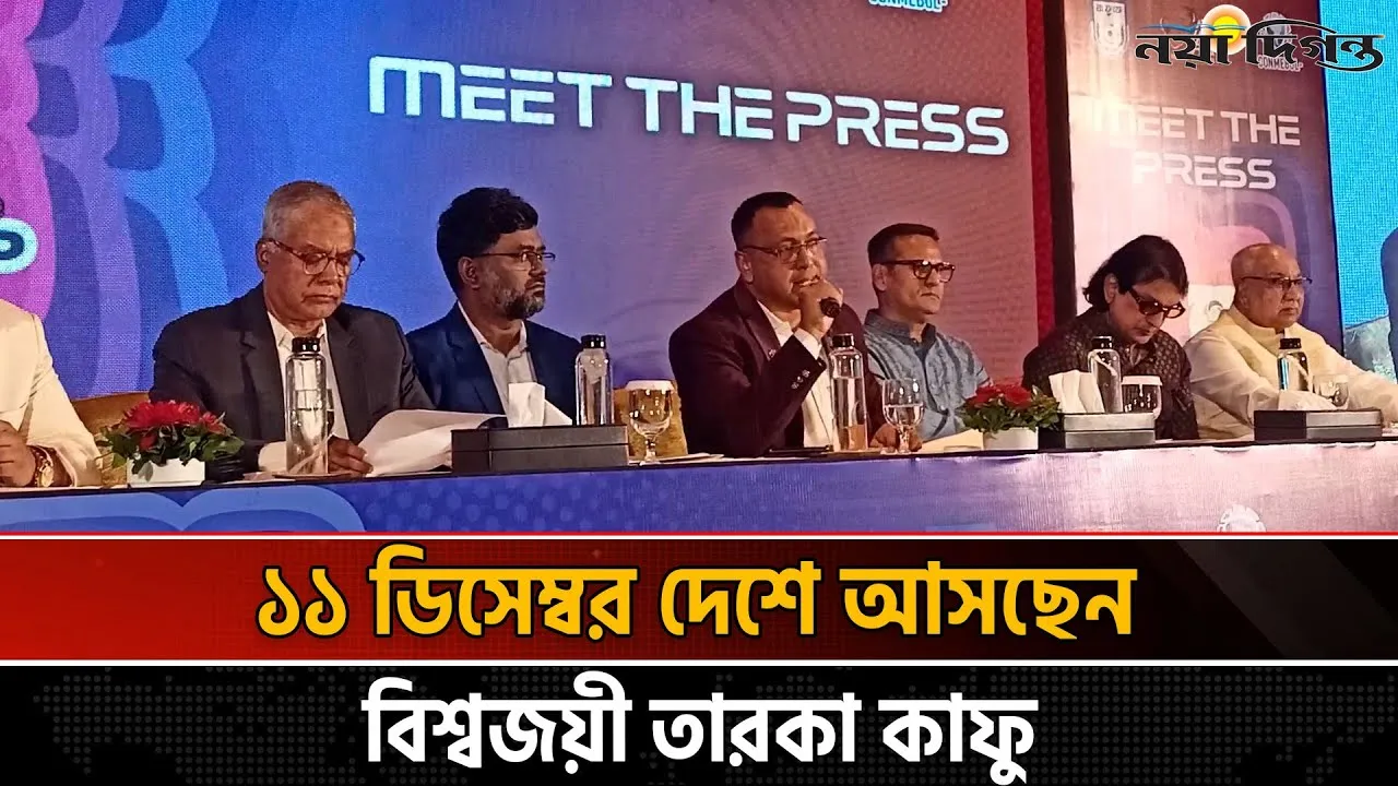 বাংলাদেশে প্রথমবারের মতো আয়োজিত হচ্ছে এএফবি লাতিন বাংলা সুপার কাপ-২০২৫