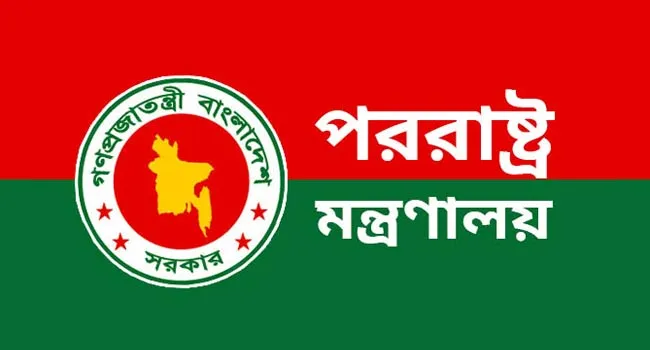 পররাষ্ট্র মন্ত্রণালয়ে জ্বালানি তেল চুরির সিন্ডিকেট