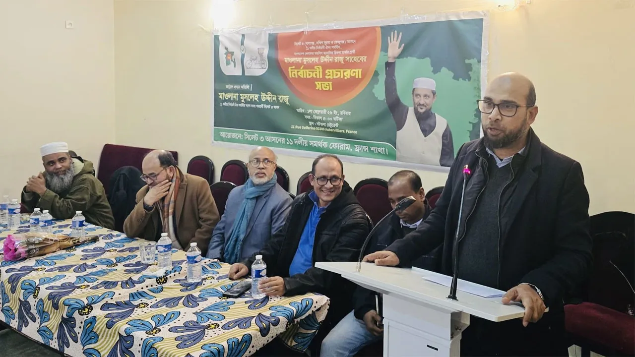 প্যারিসে সিলেট-৩ আসনে ১১ দলীয় জোট প্রার্থীর পক্ষে নির্বাচনী সভা
