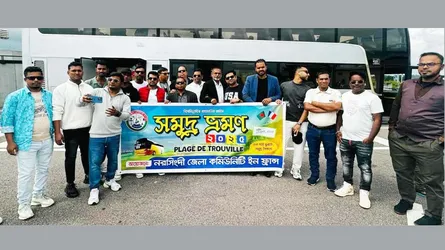 নরসিংদী কমিউনিটি ইন ফ্রান্স প্রবাসীদের সমুদ্র ভ্রমণ উৎসব
