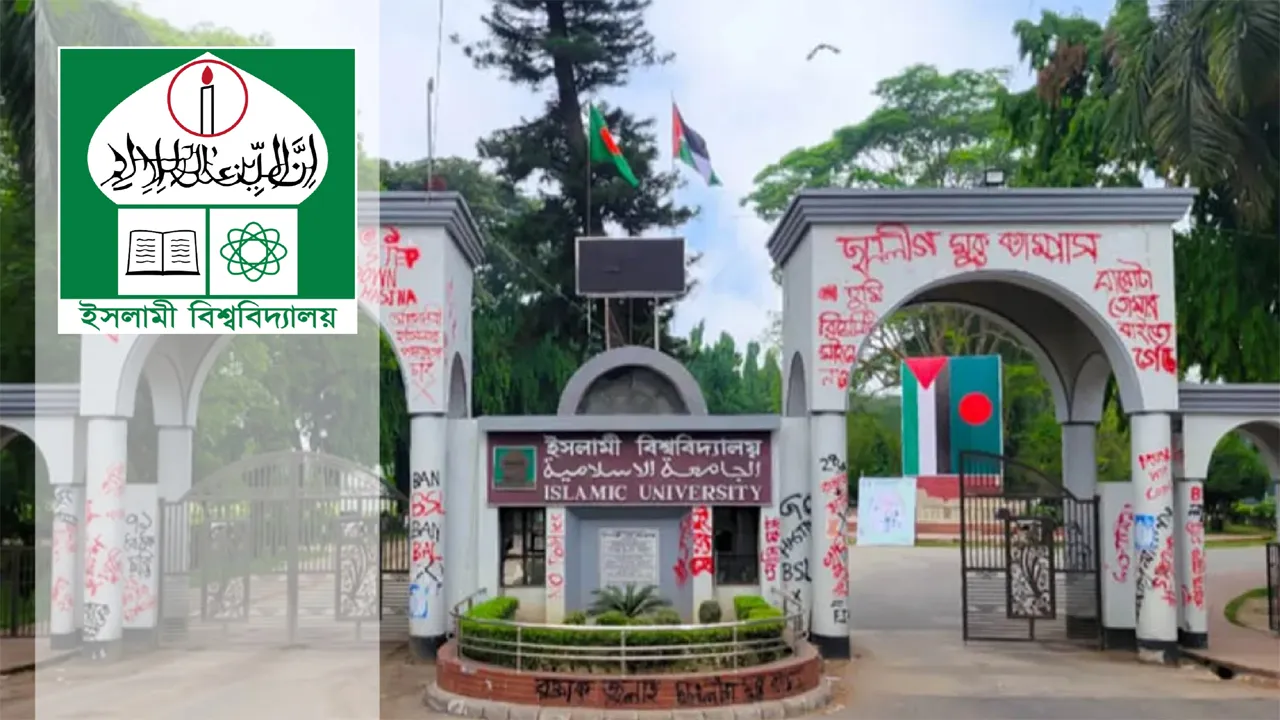 ইবিতে ‘ফরমাল পরিচয়পর্ব’ নামে চলে মানসিক নির্যাতন