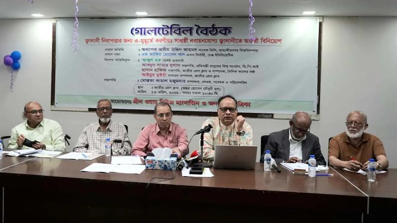 নবায়নযোগ্য জ্বালানিতে বিনিয়োগ বৃদ্ধির আহ্বান