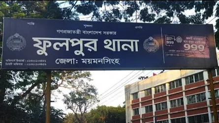 ফুলপুরে নিষিদ্ধ ছাত্রলীগের ২১ জনের বিরুদ্ধে মামলা