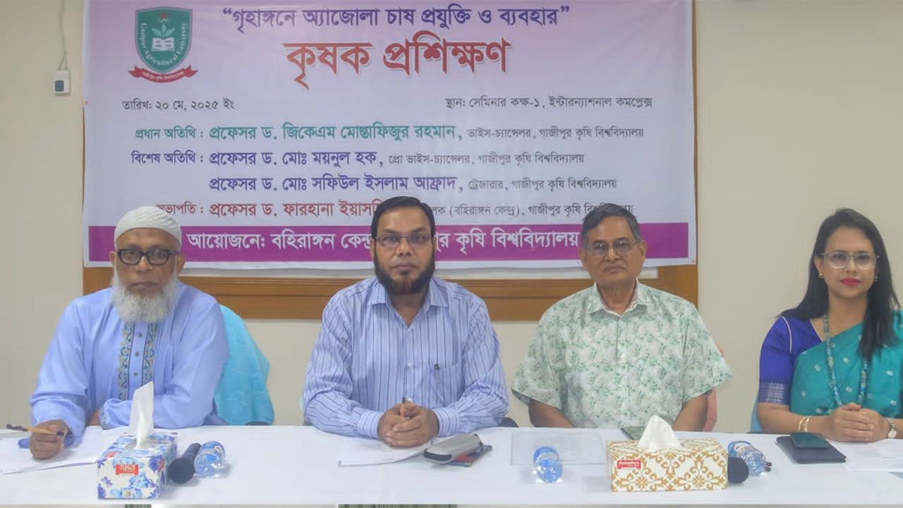 গাকৃবিতে অ্যাজোলা চাষ নিয়ে কৃষক প্রশিক্ষণ