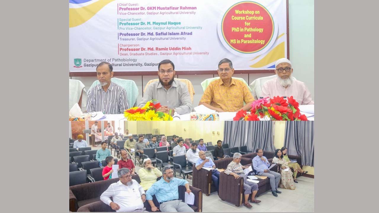 গাজীপুর কৃষি বিশ্ববিদ্যালয়ে এমএস ও পিএইচডি কোর্স চালুকরণে কর্মশালা