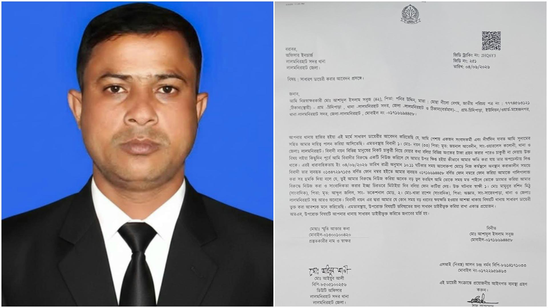 GD-filed-against-railway-employee-Nayan,-journalist-threatened-to-be-killed