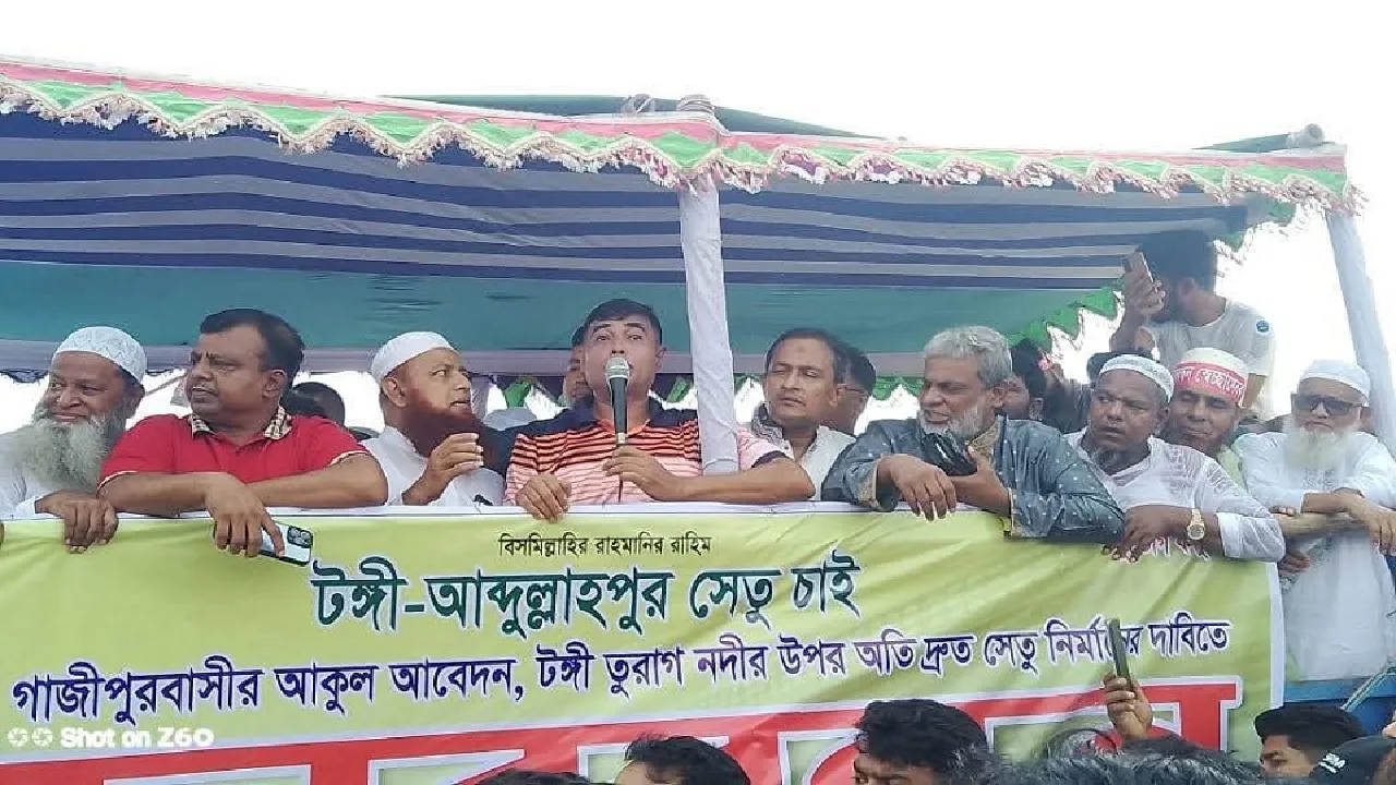 তুরাগ নদে বিকল্প বেইলি ব্রিজ নির্মাণের দাবি টঙ্গীতে সড়ক অবরোধ