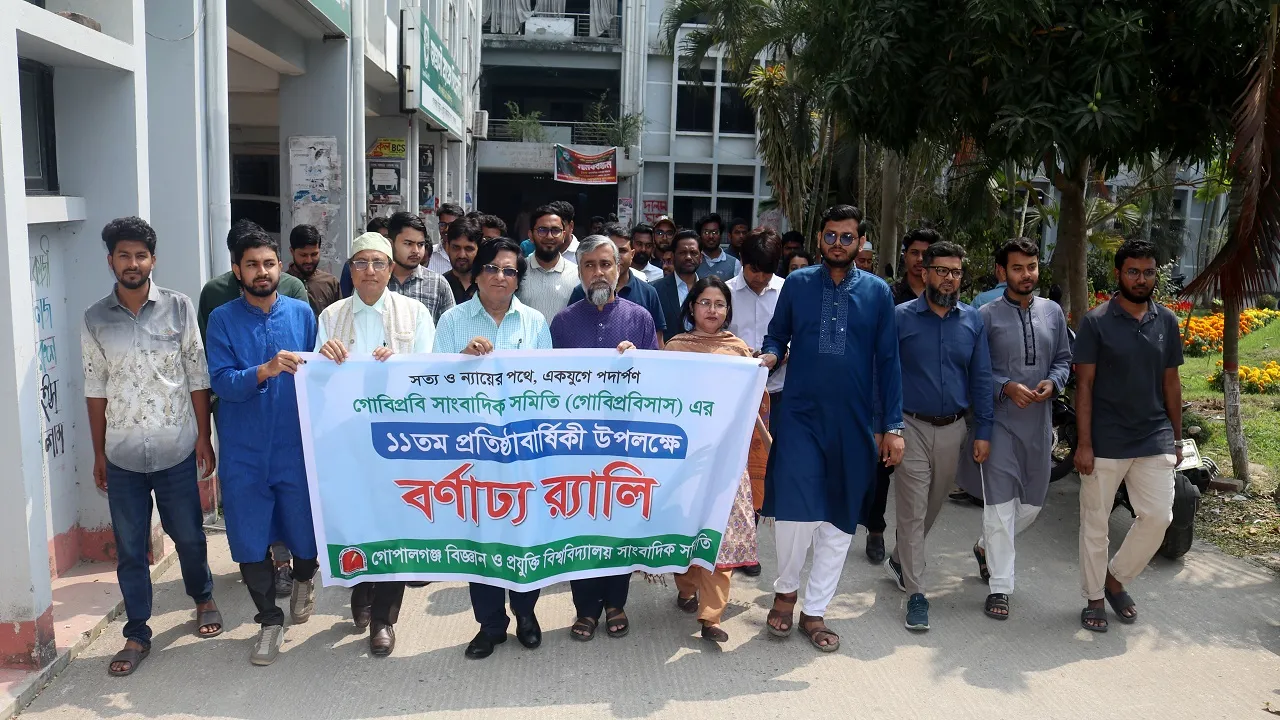 গোবিপ্রবি সাংবাদিক সমিতির একযুগে পদার্পণ উপলক্ষে র‍্যালি