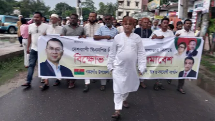 বিএনপির বিরুদ্ধে ষড়যন্ত্রের প্রতিবাদে গফরগাঁওয়ে বিক্ষোভ মিছিল