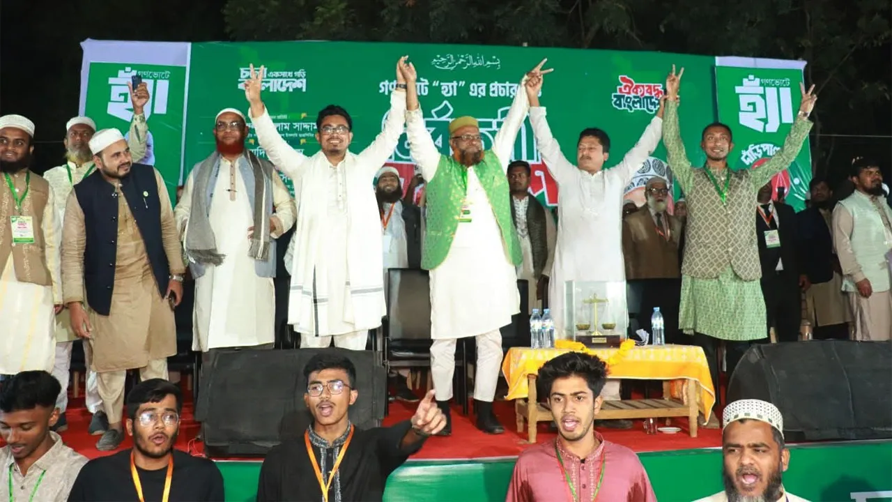 ফ্যাসিবাদ না চাইলে ‘হ্যাঁ’ ভোট দিন