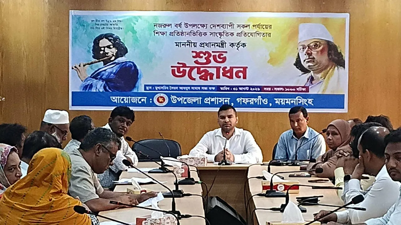 গফরগাঁওয়ে নজরুল বর্ষ উপলক্ষে সাংস্কৃতিক প্রতিযোগিতার উদ্বোধন
