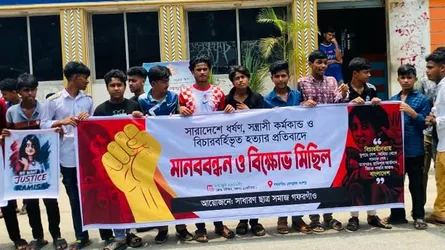 দেশব্যাপী ধর্ষণ, সন্ত্রাস ও হত্যার প্রতিবাদে গফরগাঁওয়ে ছাত্রসমাজের মানববন্ধন