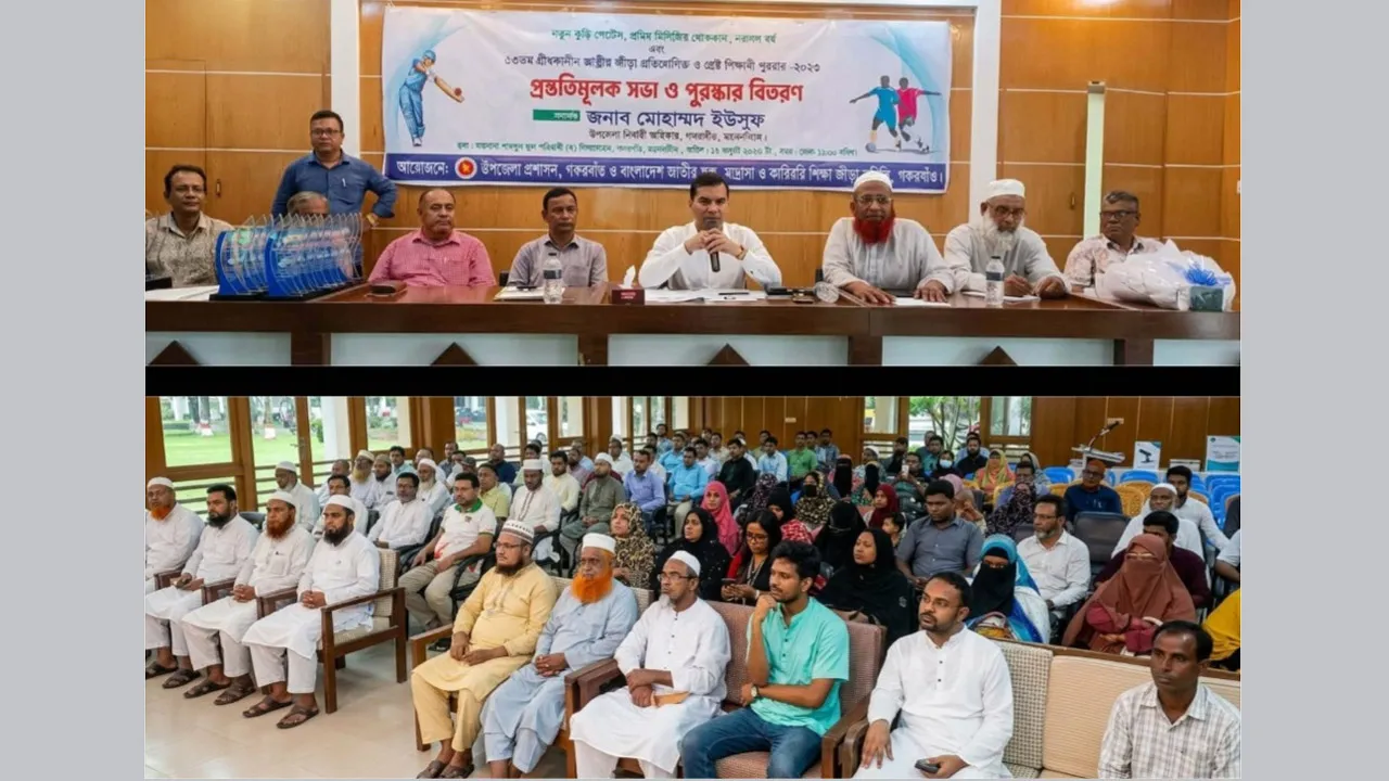 গফরগাঁওয়ে গ্রীষ্মকালীন জাতীয় ক্রীড়া প্রতিযোগিতা ও পুরস্কার বিতরণ