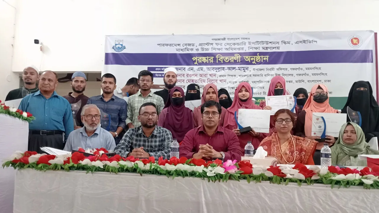 গফরগাঁওয়ে মেধাবী শিক্ষার্থীদের মাঝে পুরস্কার প্রদান