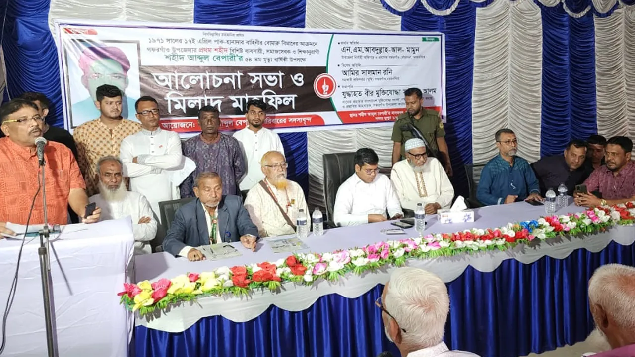গফরগাঁওয়ে পাকবাহিনীর প্রথম বিমান হামলায় নিহত ১৯ শহীদের স্মরণসভা অনুষ্ঠিত