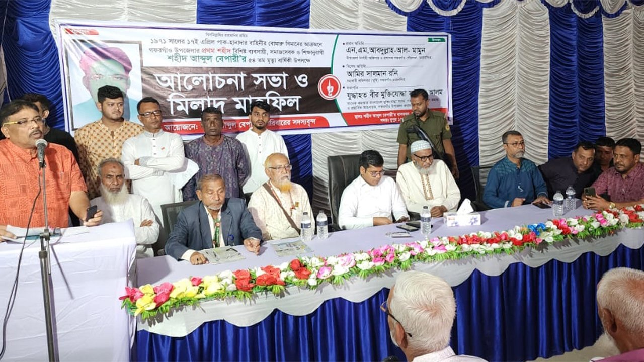 Gafargaon