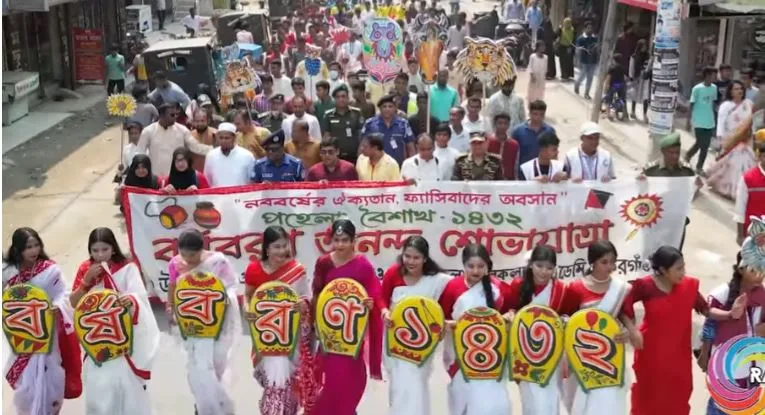 গফরগাঁওয়ে বর্ণাঢ্য আয়োজনে বাংলা নববর্ষ উদযাপন