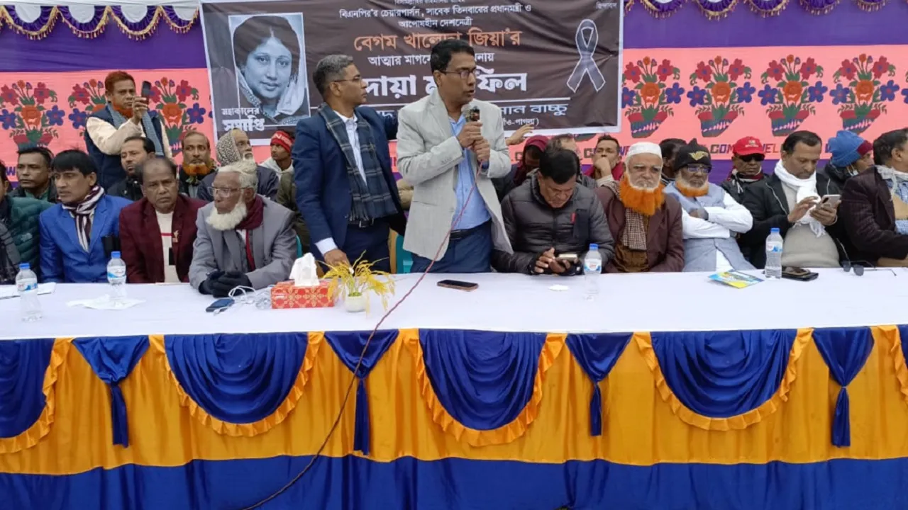 গফরগাঁওয়ে খালেদা জিয়ার রুহের মাগফিরাত কামনা করে বিএনপির দোয়া