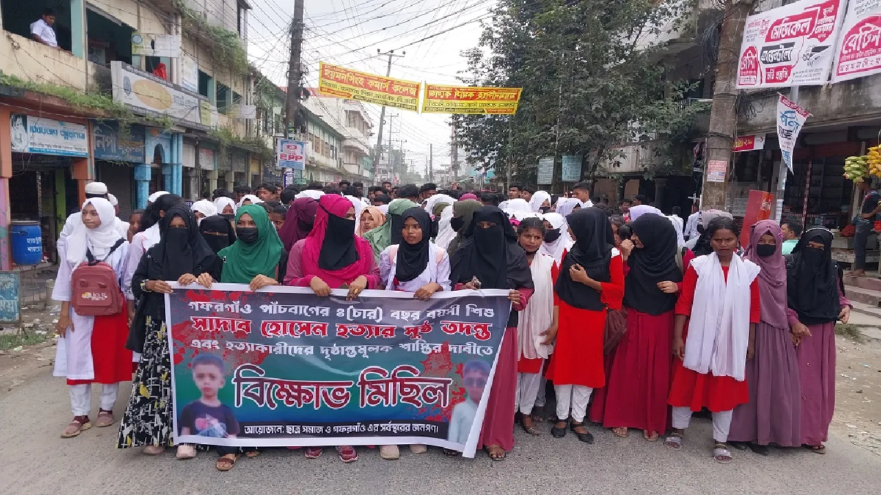 গফরগাঁওয়ে শিশু সাদাব হত্যার বিচারের দাবিতে বিক্ষোভ, ট্রেন অবরোধ