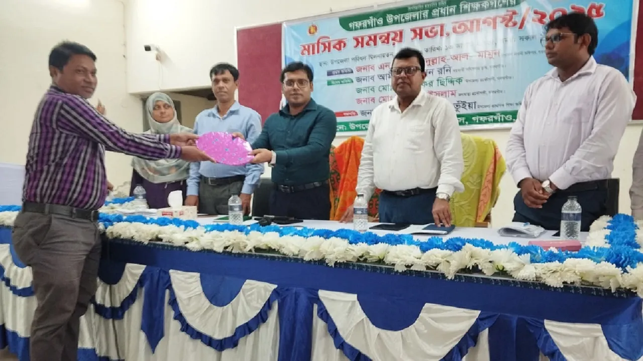 গফরগাঁওয়ে প্রধান শিক্ষকদের মাসিক সমন্বয় সভা ও পুরস্কার বিতরণ