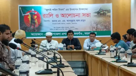 গফরগাঁওয়ে জুলাই শহীদদের স্মরণে আলোচনা সভা