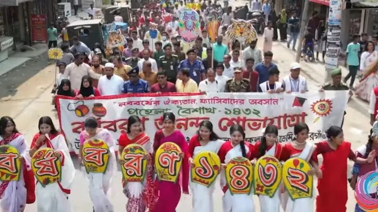 গফরগাঁওয়ে বর্ণাঢ্য আয়োজনে বাংলা নববর্ষ উদযাপন