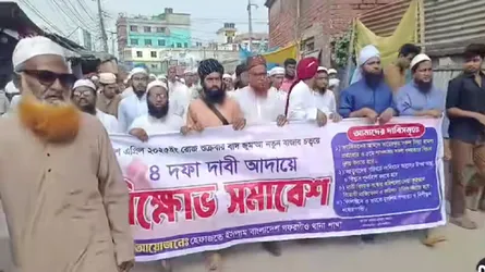 গফরগাঁওয়ে হেফাজতের বিক্ষোভ মিছিল ও সমাবেশ