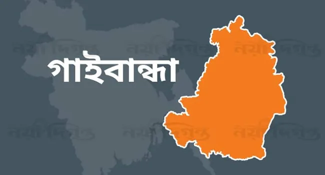 গাইবান্ধায় জমি নিয়ে বিরোধের জেরে নিহত ১