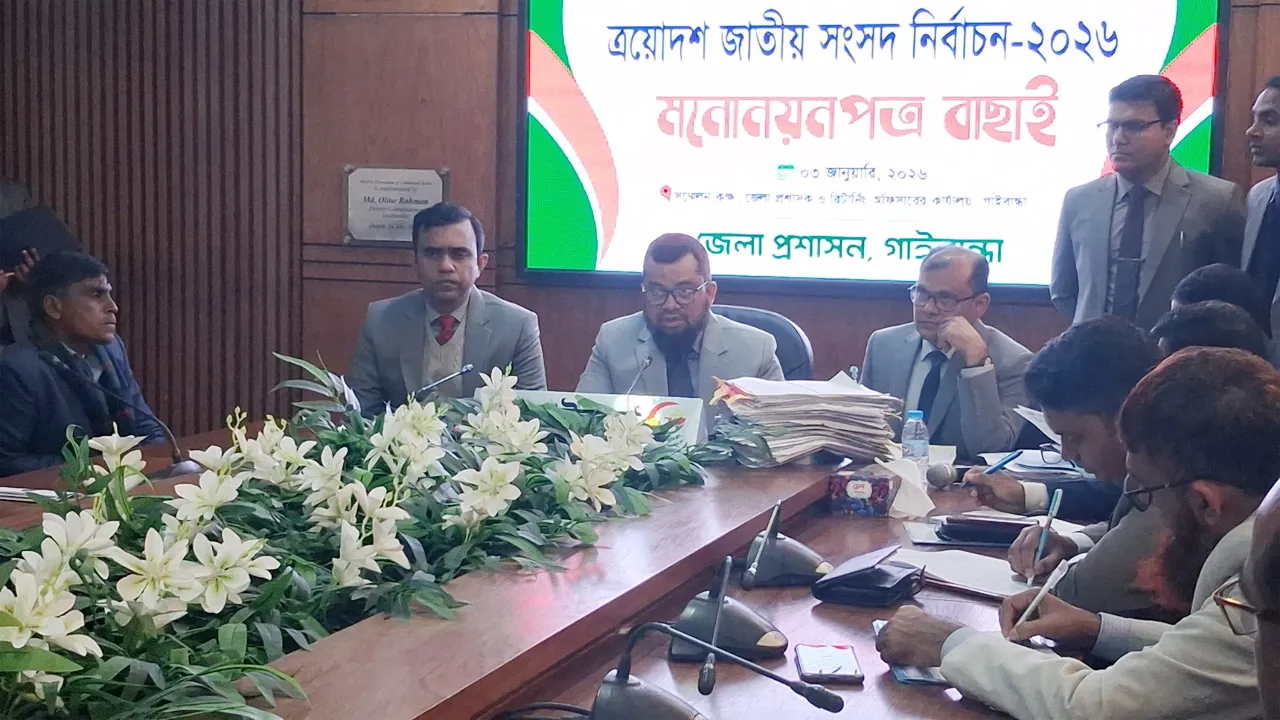 গাইবান্ধায় তিন আসনে সিপিবি, গণঅধিকার পরিষদসহ ৮ প্রার্থীর মনোনয়ন বাতিল