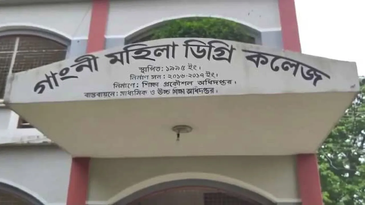 গাংনী মহিলা ডিগ্রি কলেজ অধ্যক্ষের বিরুদ্ধে অর্থ আত্মসাতের অভিযোগ, তদন্তে দুদক