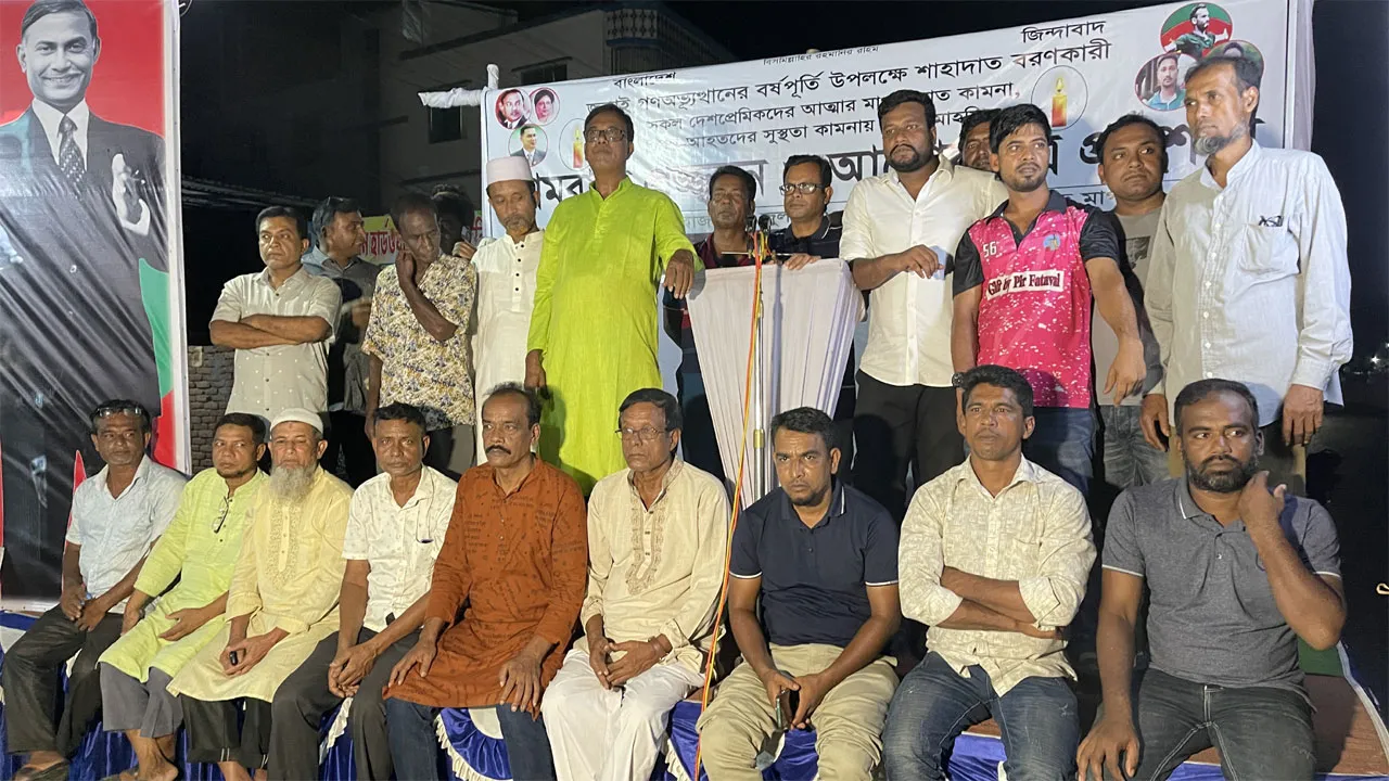 গাংনীতে জুলাই আন্দোলনে হতাহতদের স্মরণে মোমবাতি প্রজ্জ্বলন ও আলোকচিত্রী প্রদর্শনী
