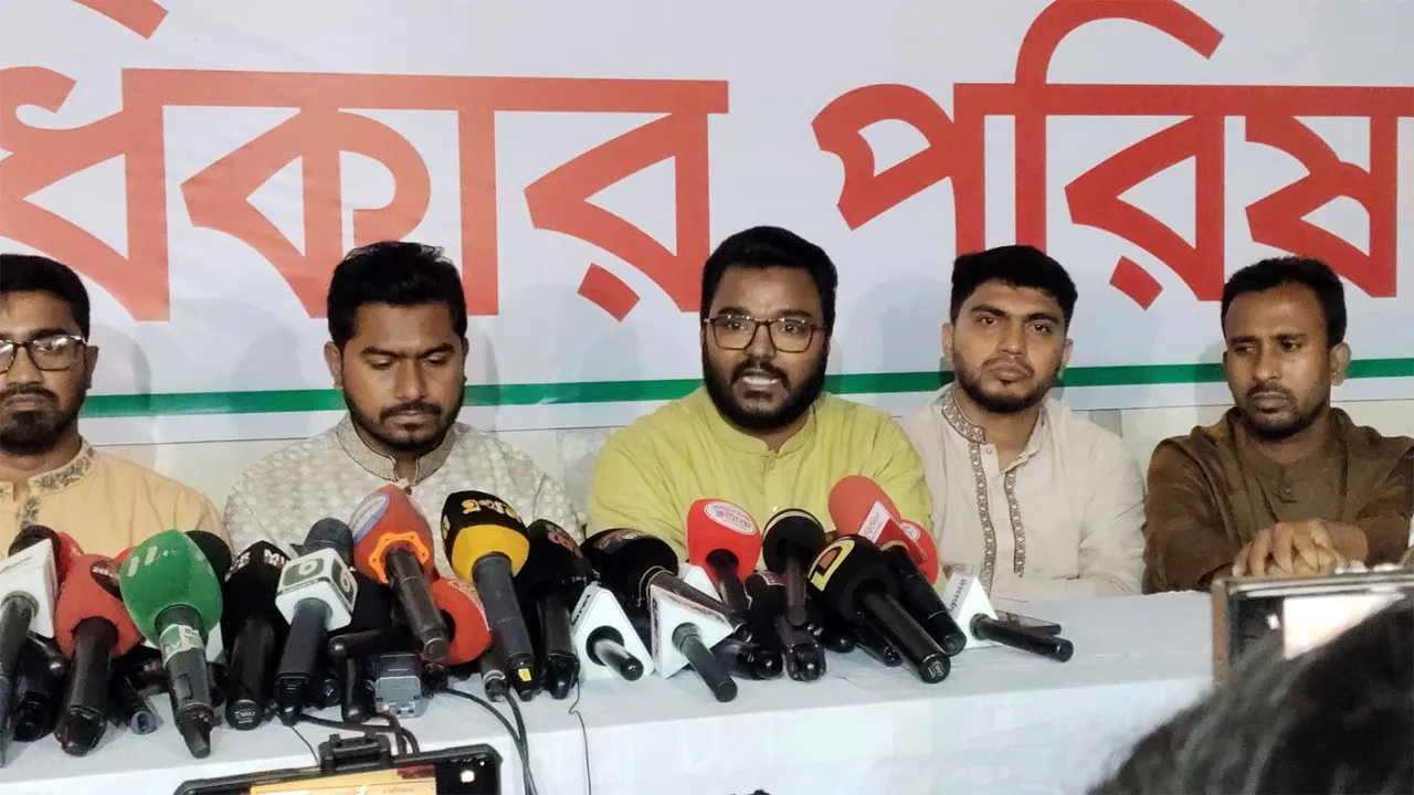 গণঅভ্যুত্থানে মাসব্যাপী কর্মসূচির ঘোষণা গণঅধিকার পরিষদের