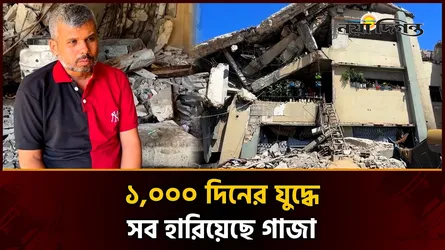 ধ্বংসস্তূপে বেঁচে থাকার শেষ লড়াই