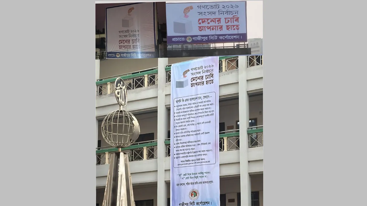গণভোটে ভোটার সচেতনতা জোরদারে গাসিকের মাসব্যাপী বিশেষ প্রচারণা